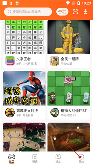 退款教程1