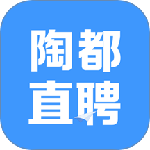 陶都直聘app官方版下载