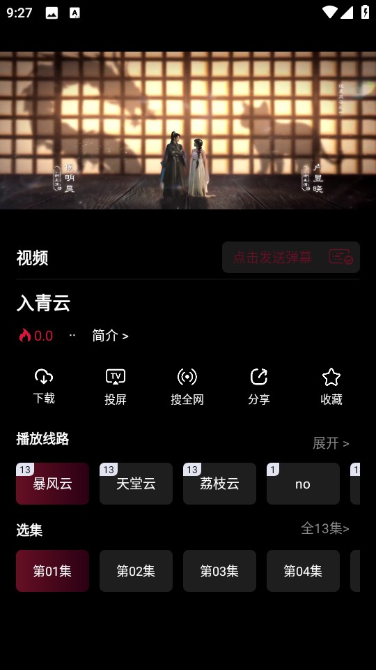 哪吒视频
