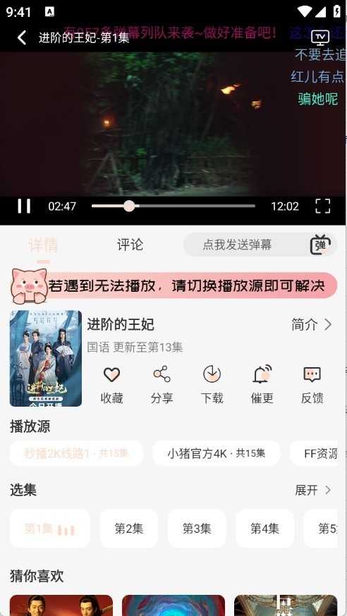 小猪4K影视
