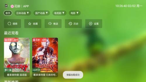 小生影视tv