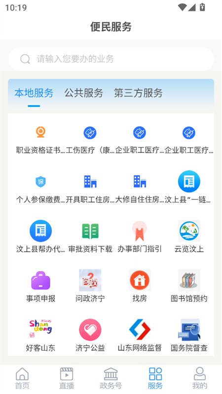使用教程截图4