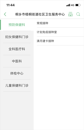健康桐乡