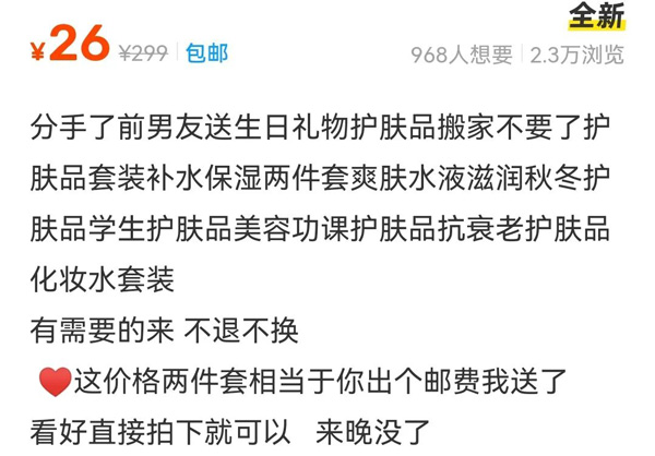 怎么卖货截图4