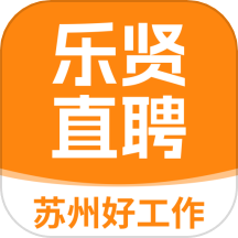 乐贤直聘官方版下载