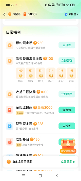 赚钱方法2