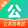 公考题典软件下载