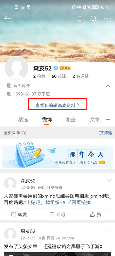 新浪微博
