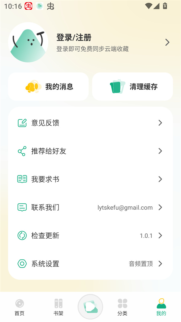 使用方法截图2