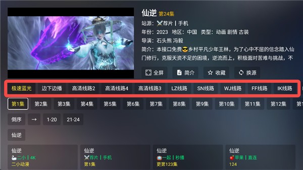 茶杯狐tv版apk