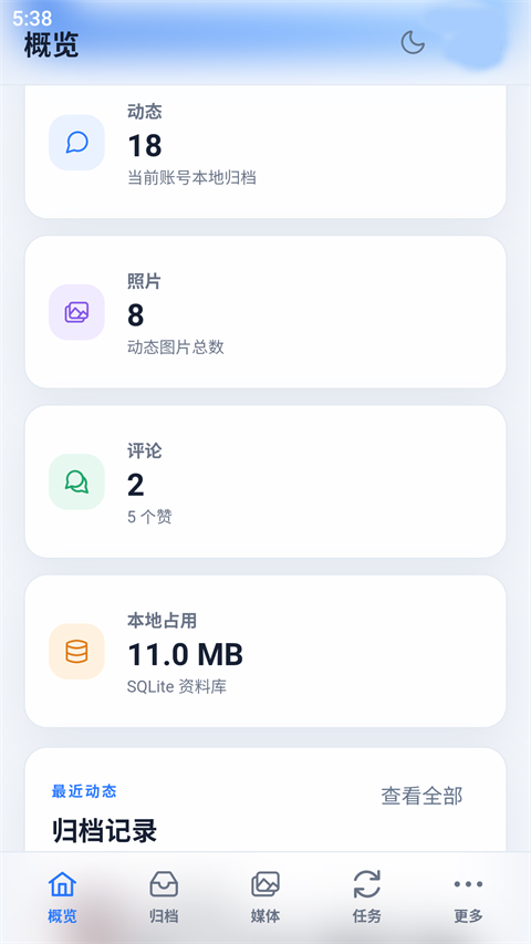 使用教程截图3
