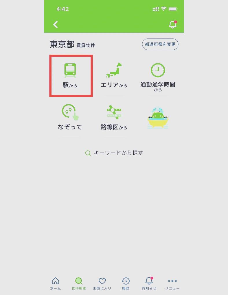 日本房产网