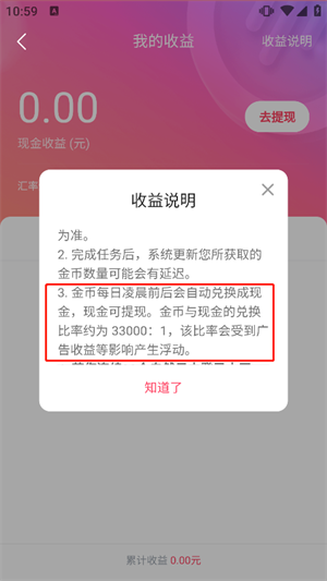 如何赚钱2