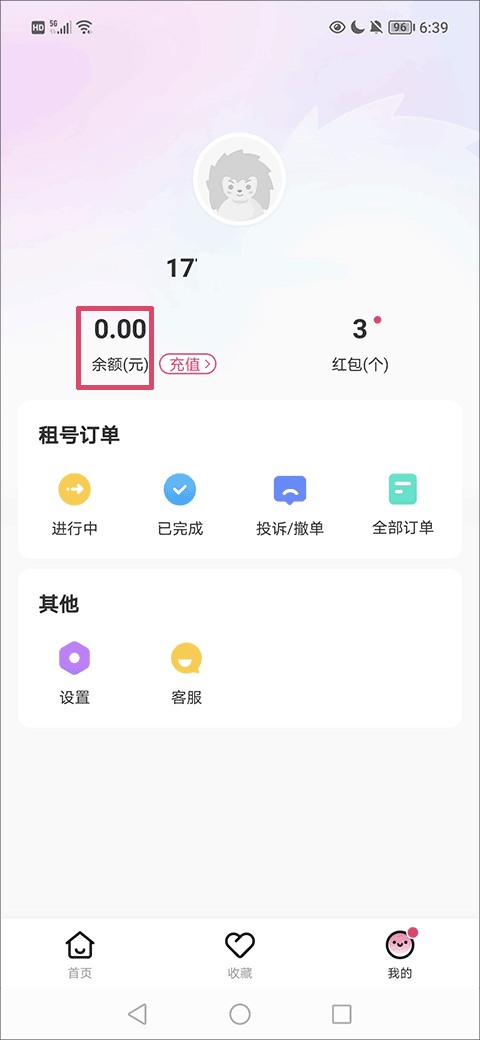 如何提现截图1