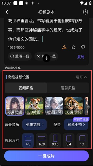 AI视频绘图写作精灵
