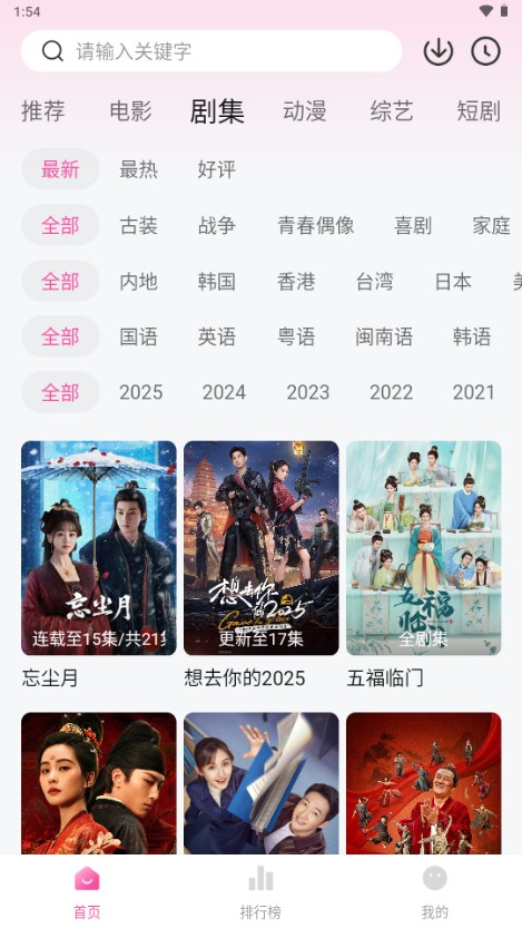 草莓熊影视app免费版