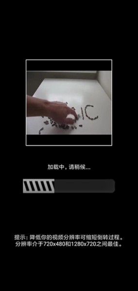 Reverse反向影片