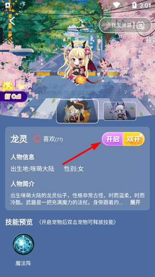 咪萌