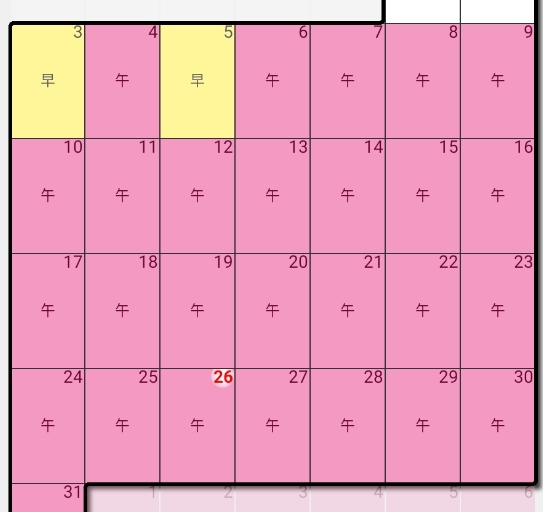 Work Shift Calendar