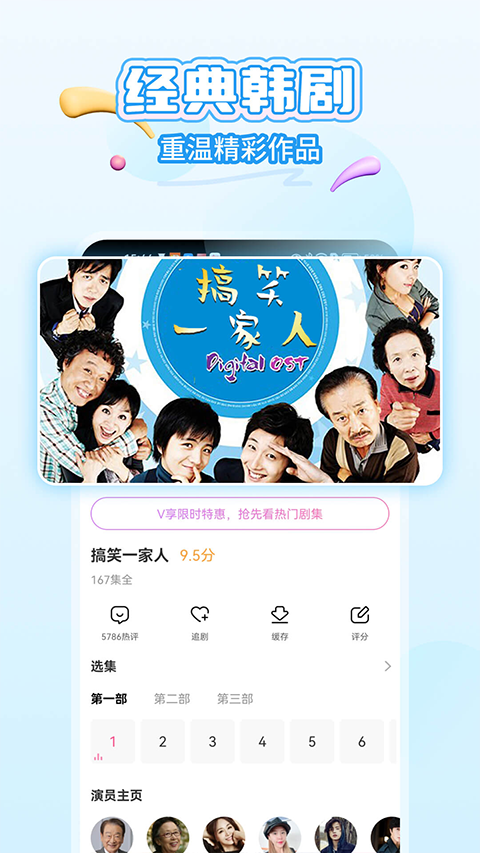 韩小圈韩剧TV
