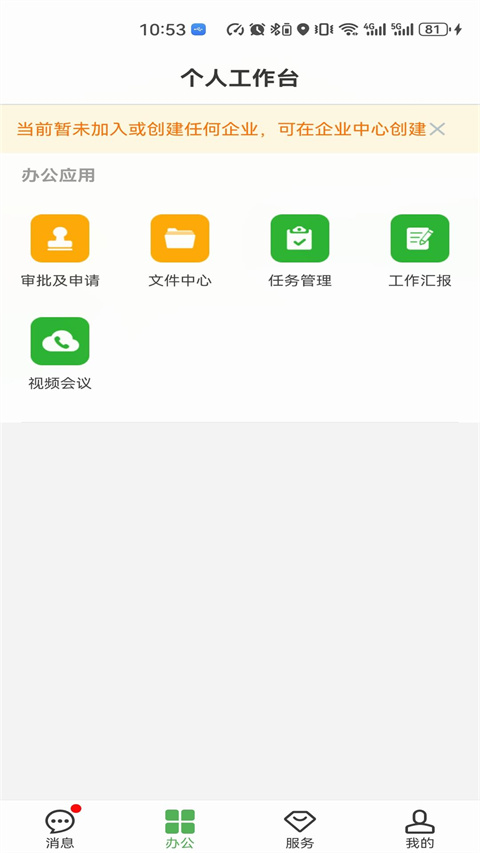 方圆间