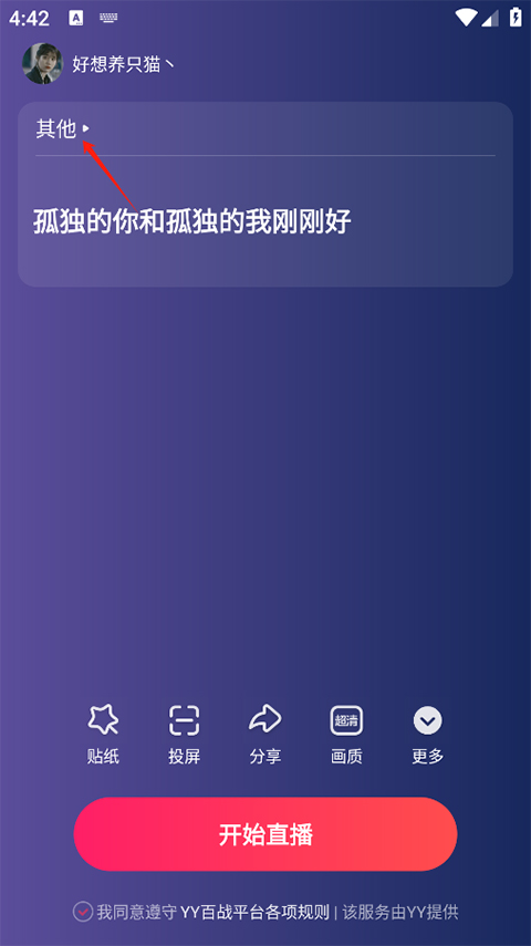 YY百战助手