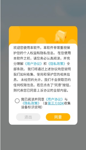 录屏录音转app手机版下载