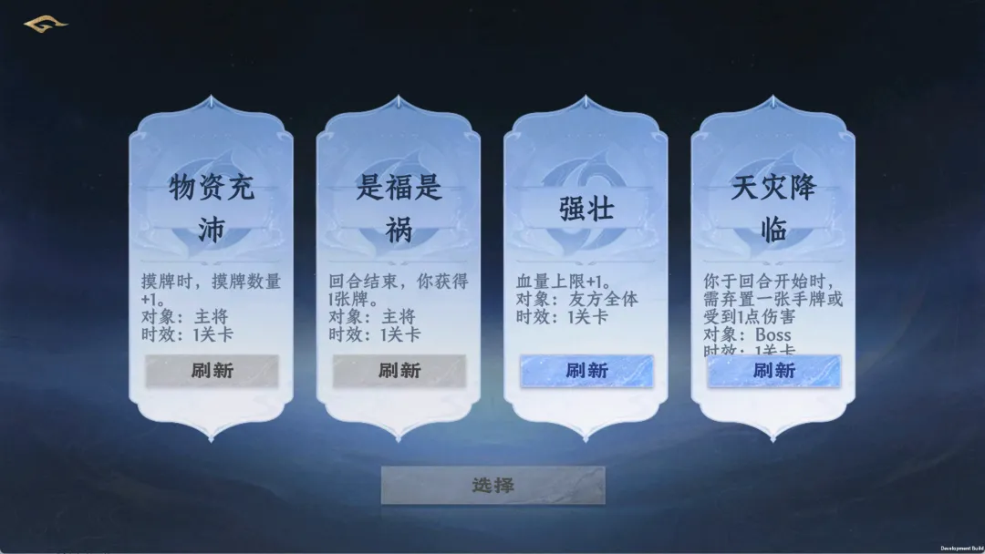 登神阶玩法截图3