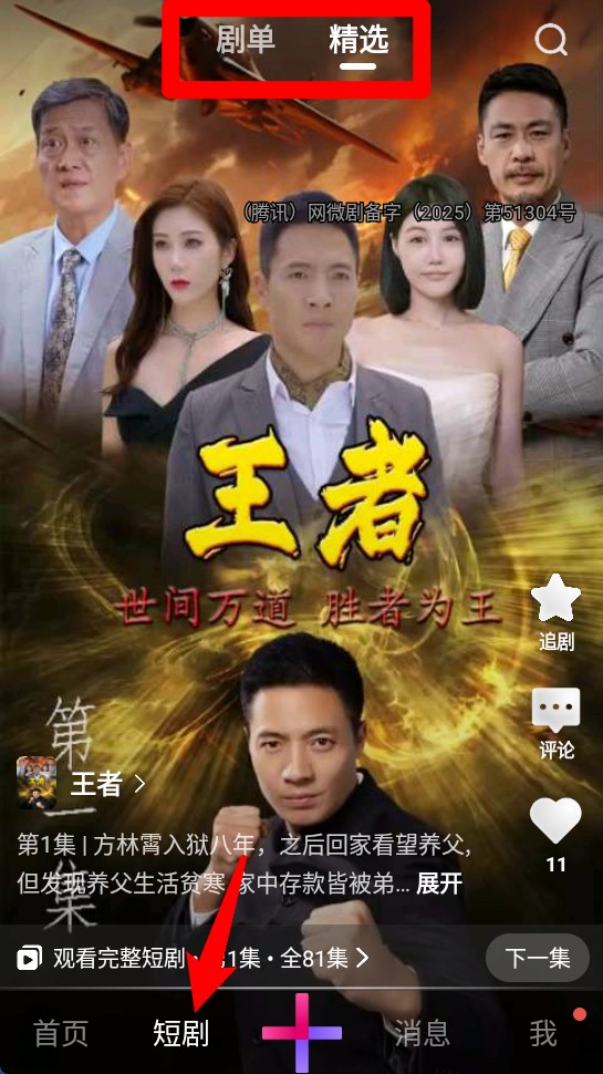 微视