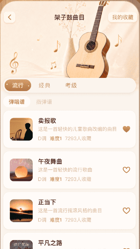 酷吉他