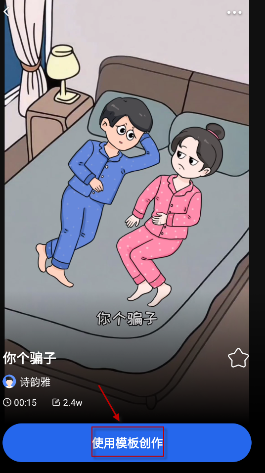 趣映AI