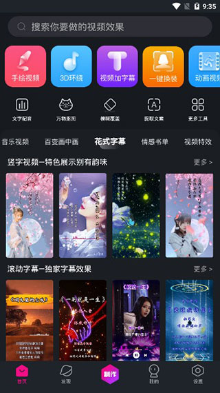 使用方法截图2