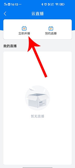 阿里云会议