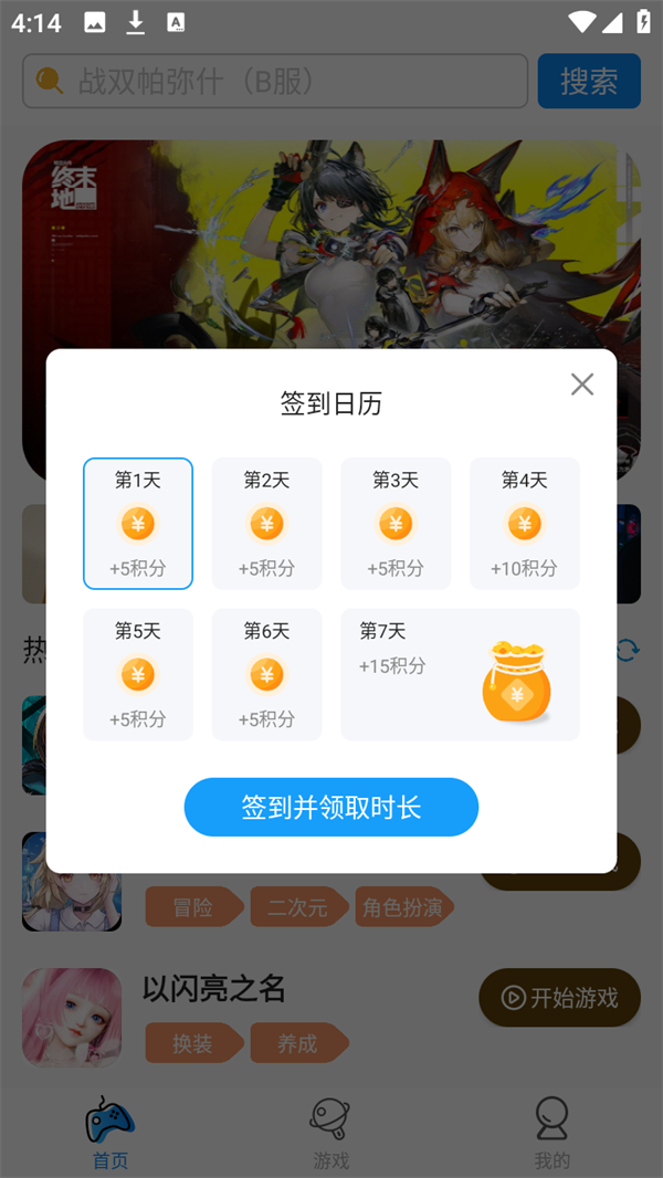 使用方法截图2