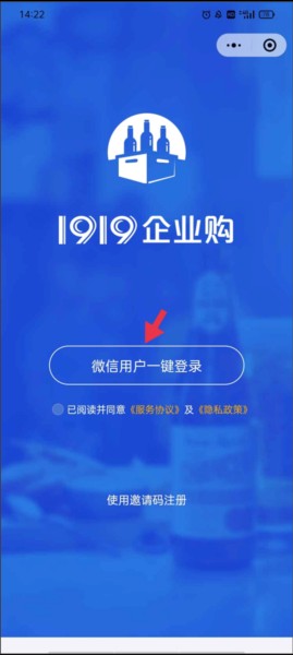 1919吃喝