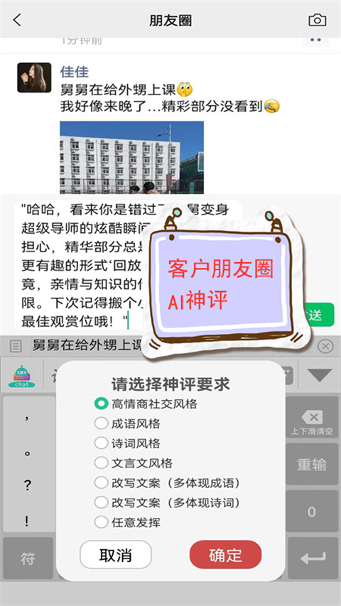 销冠输入法