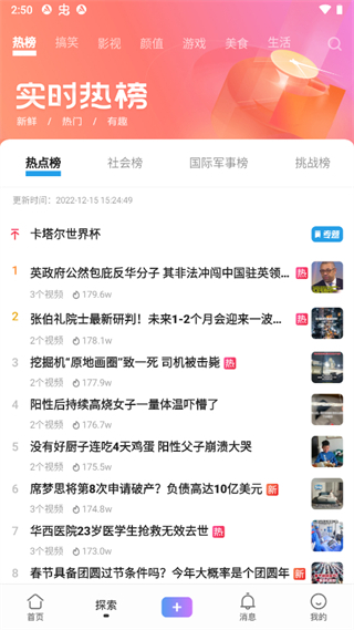 使用教程截图4