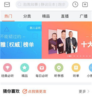 录音的怎么操作截图1