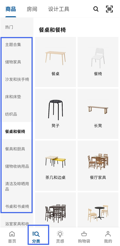 IKEA宜家家居