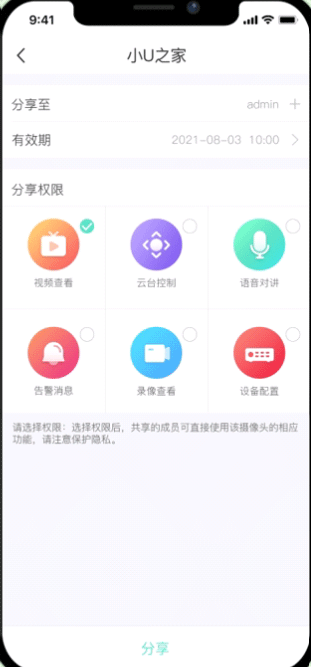 智u监控
