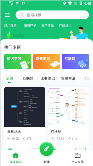 使用教程2