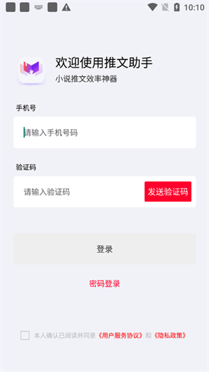 使用教程截图1