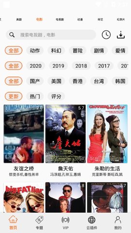 美剧侠app官方最新版