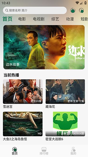 绿巨人(原兔米)下载官方免费追剧-绿巨人APP正版下载安卓2024最新版v3.2.0