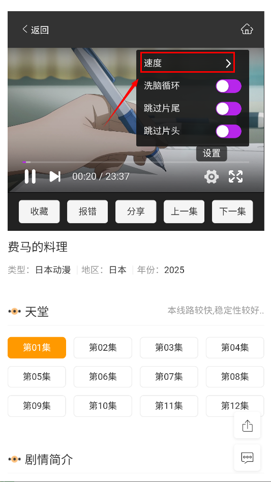 万能影视大全