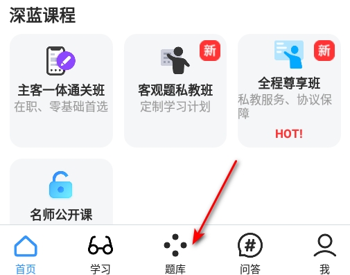 深蓝法考