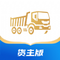 土拉宝货主app下载
