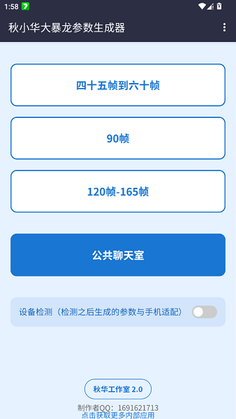 使用方法截图1