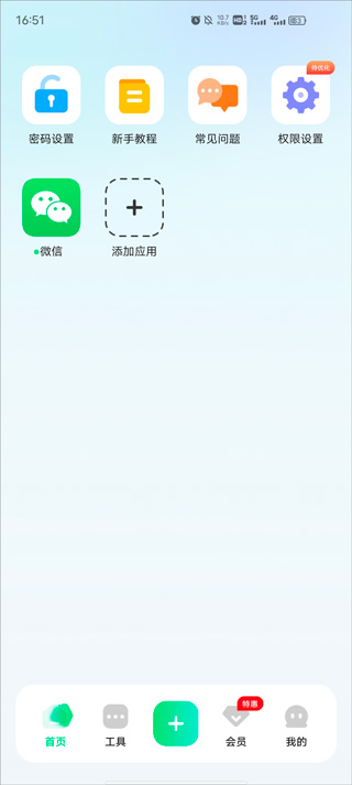 怎么开启悬浮窗截图1