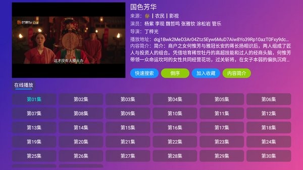 蚂蚁影视app最新官方版